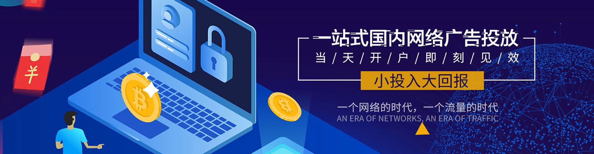 溪湖信息流开户